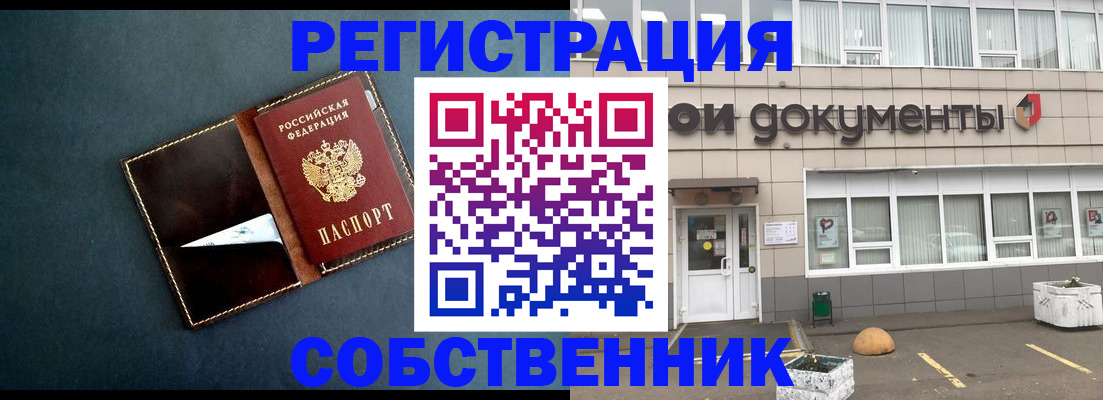 прописка гарантия в Златоусте