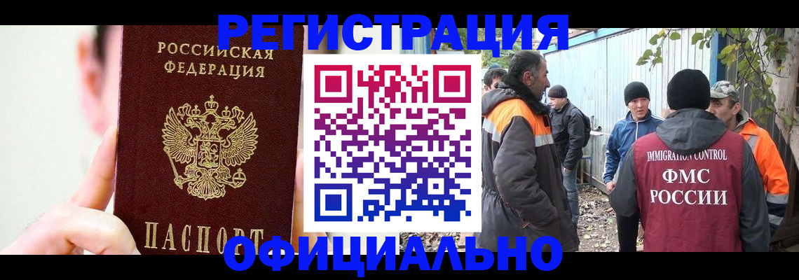 временная регистрация гарантия в Златоусте