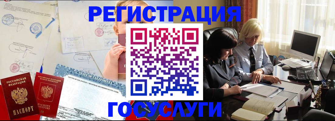 прописка иностранных граждан в Златоусте