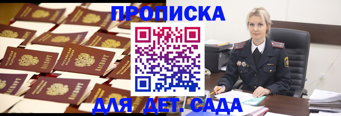 пропишу в квартире в Златоусте