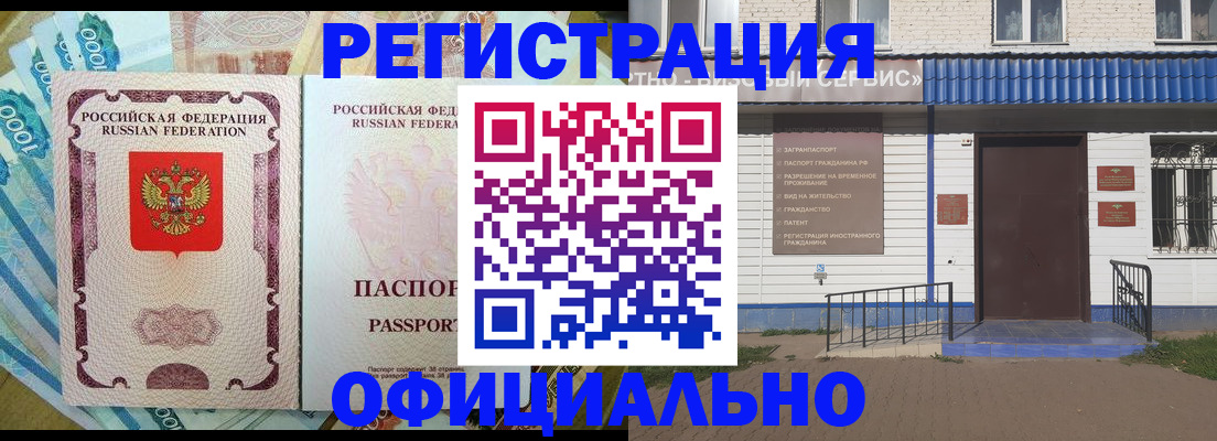 временная регистрация гарантия в Златоусте